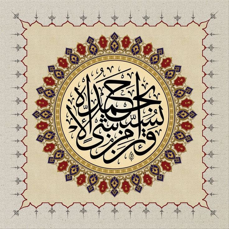 Al-Isra' Logo